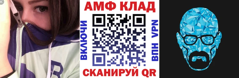 АМФ 97%  hydra рабочий сайт  сайты даркнета формула  Темников 