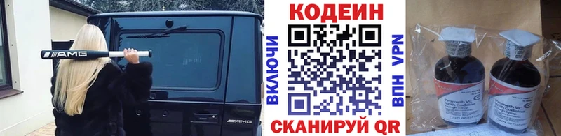 цены   Темников  Кодеиновый сироп Lean Purple Drank 